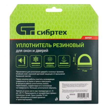 Уплотнитель резиновый, 12 м, профиль &quot;D&quot;, белый Сибртех 88909 купить в Магнитогорске