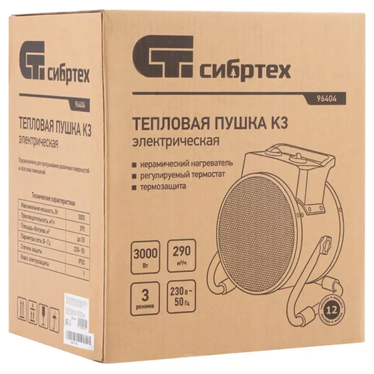 Тепловая пушка, керамический нагреватель K3, 3 режима, 230В, 1500/3000 Вт// Сибртех 96404 купить в Магнитогорске