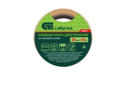 Лента клейкая двусторонняя, 38 мм х 10 м, на тканевой основе Сибртех 888105 купить в Магнитогорске