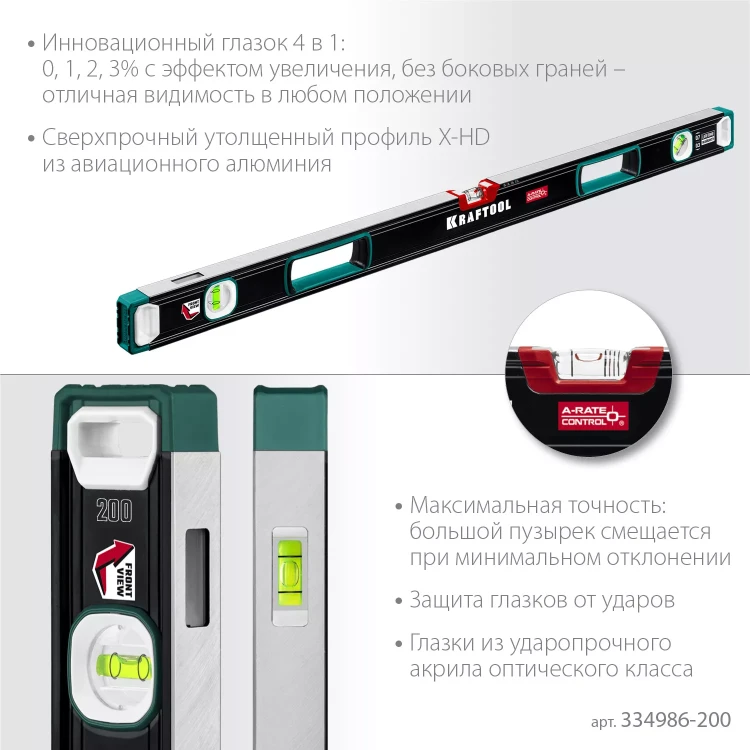 Уровнь со специальным глазком KRAFTOOL 34986-200 купить в Магнитогорске