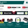 Уровнь со специальным глазком KRAFTOOL 34986-200 купить в Магнитогорске