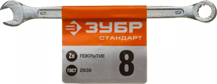 Ключи гаечные комбинированные серия СТАНДАРТ купить в Магнитогорске