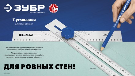 ЗУБР Т-угольник алюминиевый с подвижной направляющей, Профессионал (34389) купить в Магнитогорске