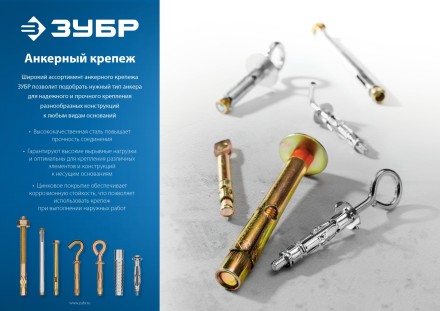 ЗУБР М16 х 180 мм, 10 шт, клиновой анкер (302032-16-180) купить в Магнитогорске