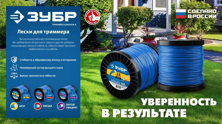 ЗУБР КРУГ, 3.0 мм, 15 м, леска для триммера, Профессионал (71010-3.0) купить в Магнитогорске