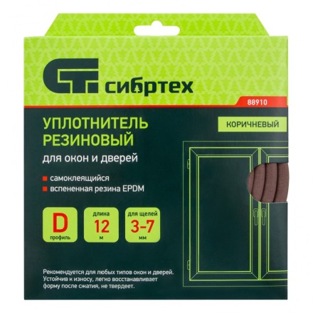Уплотнитель резиновый, 12 м, профиль &quot;D&quot;, коричневый Сибртех 88910 купить в Магнитогорске