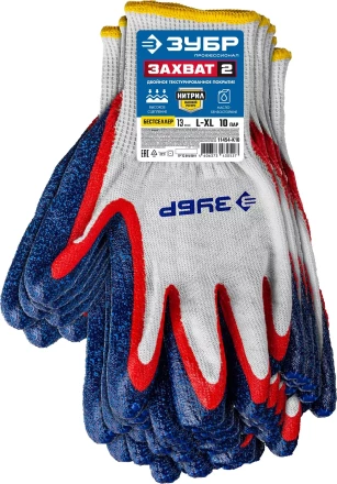 ЗУБР ЗАХВАТ-2 L-XL, х/б перчатки с двойным текстурированным нитриловым обливом, повышенная износостойкость, 13 класс, 10пар, Профессионал (11454-K10) купить в Магнитогорске