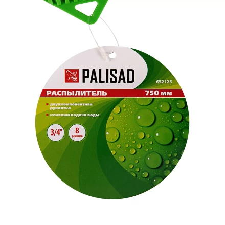 Распылитель 8 режимов Palisad 652125, общая длина 750 мм, металлический корпус купить в Магнитогорске