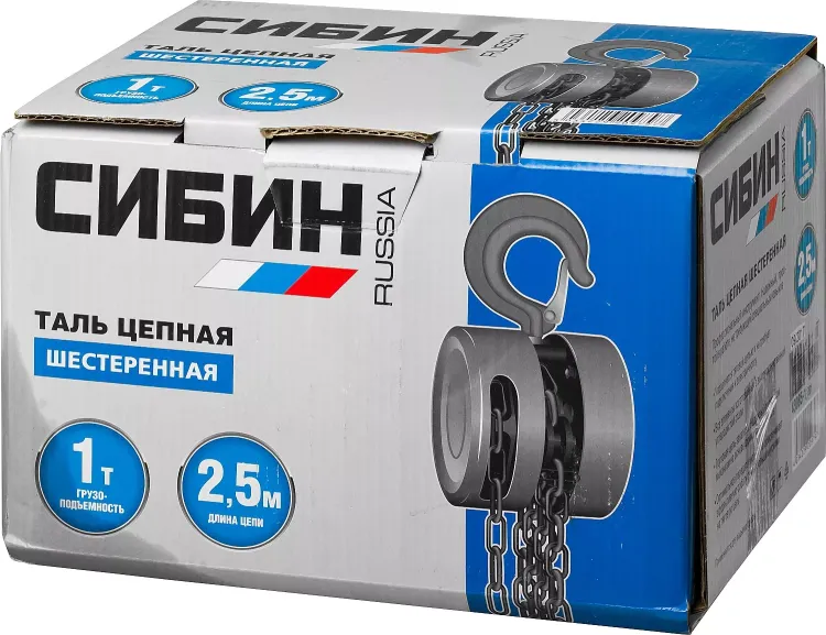 Таль цепная СИБИН шестеренная, 1т/2,5м 43085-1_z01 купить в Магнитогорске