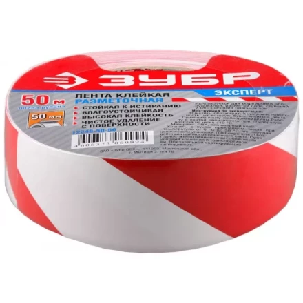Разметочная клейкая лента ЗУБР &quot;ЭКСПЕРТ&quot;, цвет красно-белый, 50мм х 50м 12248-50-50 купить в Магнитогорске