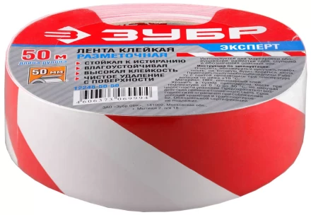 Разметочная клейкая лента ЗУБР &quot;ЭКСПЕРТ&quot;, цвет красно-белый, 50мм х 50м 12248-50-50 купить в Магнитогорске