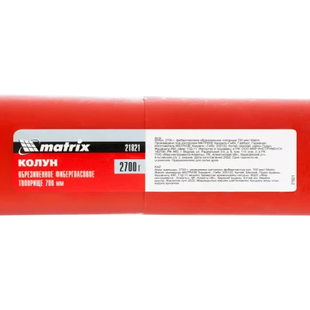 Колун, 2700 г Matrix 21821, фибергласовое обрезиненное топорище 700 мм купить в Магнитогорске