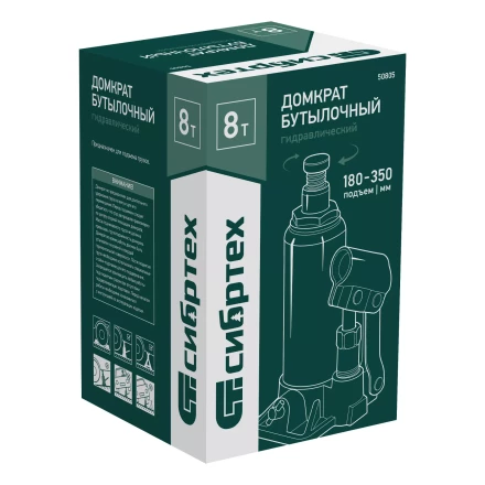 Домкрат гидравлический бутылочный Сибртех 50805, 8 т, 180-350 мм купить в Магнитогорске