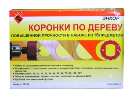 Набор коронок для дерева 16 предметов Энкор 19154 купить в Магнитогорске