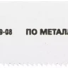 Полотно STAYER "PROFI" S522EF для сабельной эл. ножовки Bi-Met,тонколистовой, профильный металл, нерж сталь, цвет мет 159459-08 купить в Магнитогорске