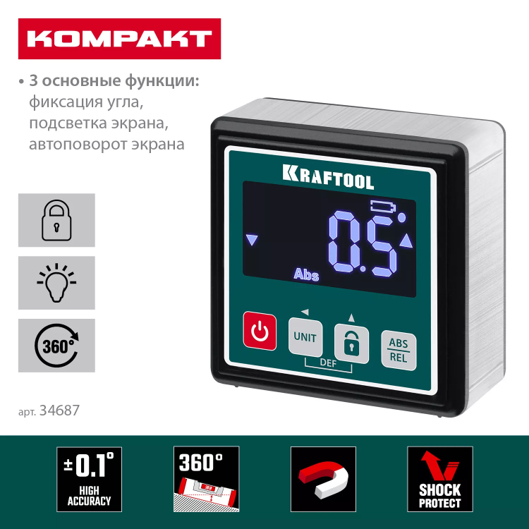 Уровень-уклономер электронный KRAFTOOL 4Х90° KOMPAKT 34687 купить в Магнитогорске