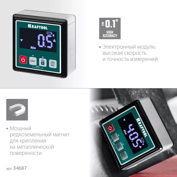 Уровень-уклономер электронный KRAFTOOL 4Х90° KOMPAKT 34687 купить в Магнитогорске