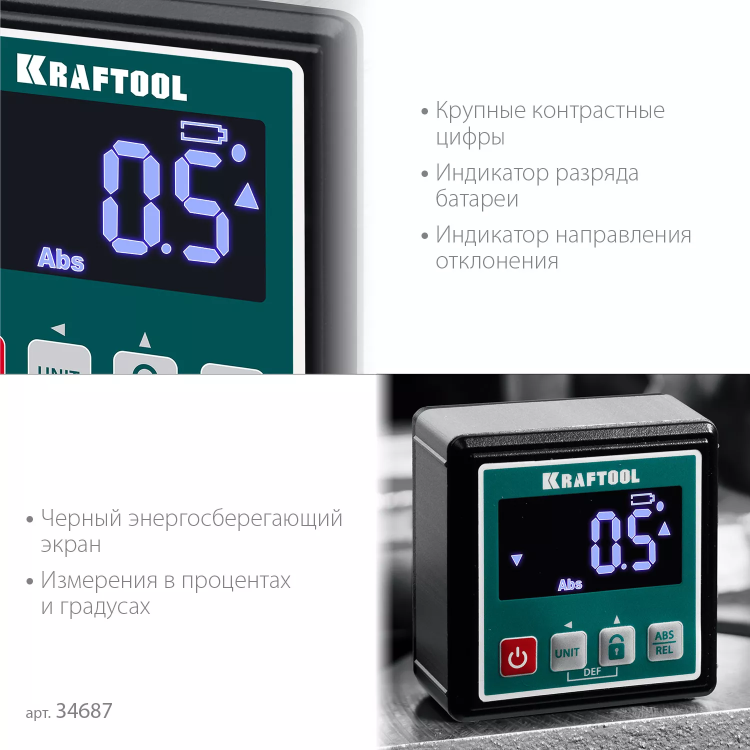 Уровень-уклономер электронный KRAFTOOL 4Х90° KOMPAKT 34687 купить в Магнитогорске