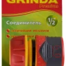 Соединитель GRINDA "Premium" с запирающим механизмом, пластмассовый с TPR, 1/2" 8-426427 купить в Магнитогорске