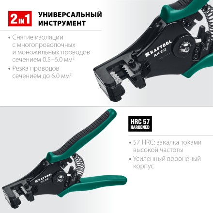 Стриппер АК-62 полуавтоматический 2в1 с фасонными ножами 22681 купить в Магнитогорске