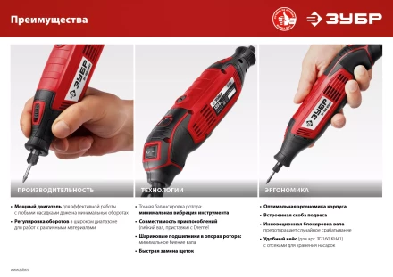 Гравер электрический + насадки ЗГ-160 КН41 серия МАСТЕР купить в Магнитогорске