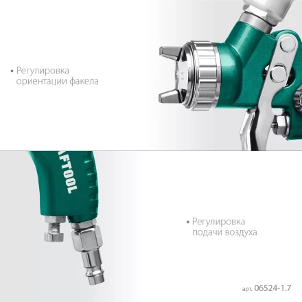 Пневматический краскопульт с верхним бачком 06524-1.7 купить в Магнитогорске