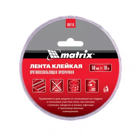 Лента клейкая противоскользящая прозрачная 50мм x 10 м Matrix 88716 купить в Магнитогорске