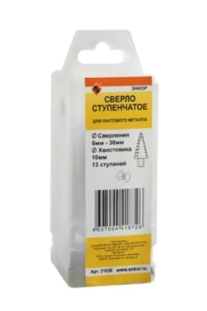 Сверло для металла ступенчатое Ф6-30 мм 13 ступеней шаг 2 мм ход 45 мм 21630 купить в Магнитогорске