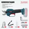 Бесщеточный аккумуляторный секатор ALTECO CST 21-30 BL Solo купить в Магнитогорске