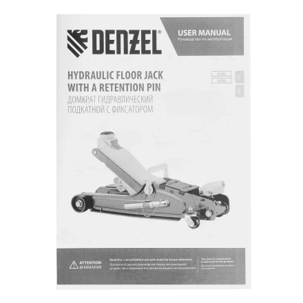 Домкрат гидравлический подкатной с фиксатором Denzel 51233, 2,5 т,  85-385 мм, в пласт. кейсе купить в Магнитогорске