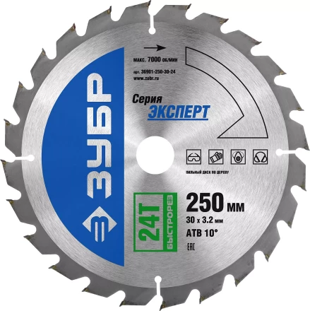 Диск пильный ЗУБР &quot;ЭКСПЕРТ&quot; &quot;Быстрый рез&quot; по дереву, 250х30мм, 24Т 36901-250-30-24 купить в Магнитогорске