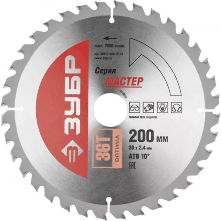 Диск пильный ЗУБР &quot;МАСТЕР&quot; &quot;Оптимальный рез&quot; по дереву, 200x30, 36Т 36912-200-30-36 купить в Магнитогорске