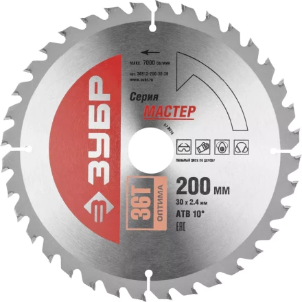 Диск пильный ЗУБР &quot;МАСТЕР&quot; &quot;Оптимальный рез&quot; по дереву, 200x30, 36Т 36912-200-30-36 купить в Магнитогорске