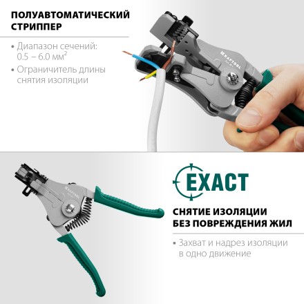 Стриппер АК-61 полуавтоматический с фасонными ножами 22683 купить в Магнитогорске