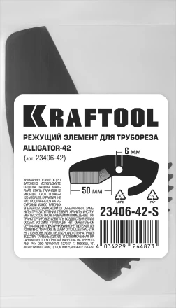 KRAFTOOL Alligator-42. Труборез для металлопластиковых труб 2-в-1 23406-42-S купить в Магнитогорске