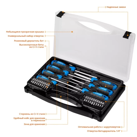 Наборы отверток Универсал Про-27 серия ПРОФЕССИОНАЛ 25240_z01 купить в Магнитогорске