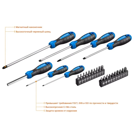 Наборы отверток Универсал Про-27 серия ПРОФЕССИОНАЛ 25240_z01 купить в Магнитогорске