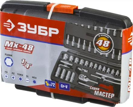 Универсальный набор инструмента 48 предм серия МАСТЕР купить в Магнитогорске