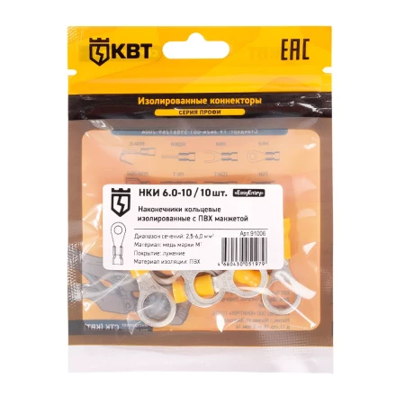 Наконечник кабельный кольцевой изолированный КВТ НКИ 6.0–10 (10 шт) (91006) купить в Магнитогорске