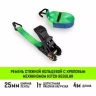 Ремень стяжной HITCH RS REGULAR 100:1000:4 (25мм STF100DaN 1T 4М) пакет (SZ076113) купить в Магнитогорске