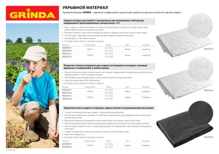 Укрывной материал GRINDA, СУФ-60, черный, фасованый, ширина - 2,1м, длина - 10м 422378-21 купить в Магнитогорске