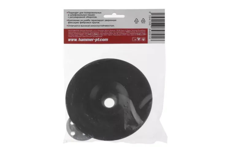 Тарелка опорная HAMMER PD M14 RB 125 мм (227-004) купить в Магнитогорске