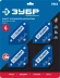 ЗУБР УМ-3, 4 шт, 4 кг, набор угольников магнитных для сварочных работ, Профессионал (40050-04) купить в Магнитогорске