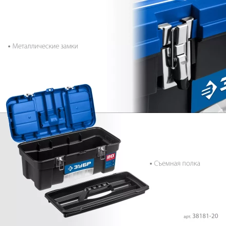 ЗУБР ДЕСНА-20, 508 x 256 x 225 мм, (20), Пластиковый ящик для инструментов (38181-20) купить в Магнитогорске