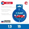 ЗУБР ЗВЕЗДА, 1.3 мм, 15 м, леска для триммера, Профессионал (71020-1.3) купить в Магнитогорске