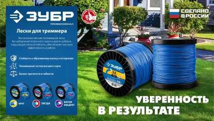 ЗУБР ЗВЕЗДА, 1.3 мм, 15 м, леска для триммера, Профессионал (71020-1.3) купить в Магнитогорске