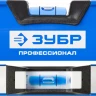 Уровень  ЗУБР "ЭКСПЕРТ" "УСП - 2"коробчатый усилен, 2 фрезерован баз поверхности, 3 ампулы, крашенный, с ручками, 100см 34587-100 купить в Магнитогорске
