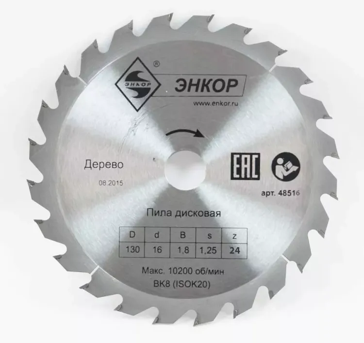 Диск пильный  ф130х16 z24 дерево Энкор 48516 купить в Магнитогорске