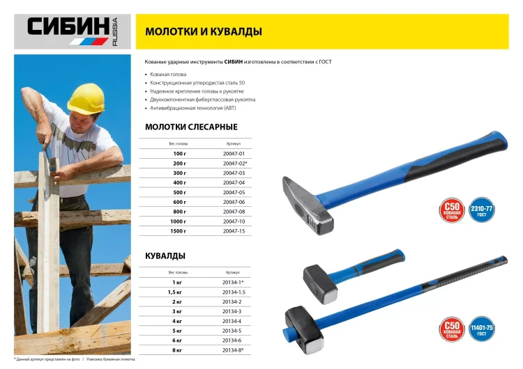 Молоток слесарный 200 г с фиберглассовой рукояткой, СИБИН 20047-02 20047-02 купить в Магнитогорске