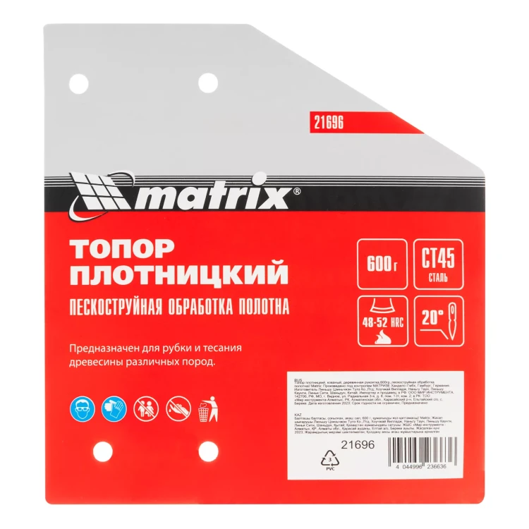 Топор плотницкий, кованый, деревянная рукоятка, 600 гр Matrix, пескоструйная обработка полотна 21696 купить в Магнитогорске